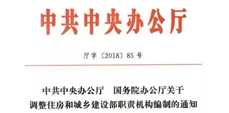 重磅！《建筑法》修訂通過，即日起施行！_2