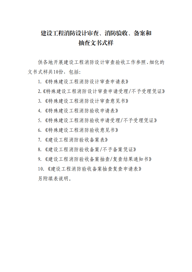 סӡl(f)O(sh)O(sh)Ӌչ(x)t͡O(sh)O(sh)Ӌա䰸ͳĕʽӡ֪ͨ  (D1)